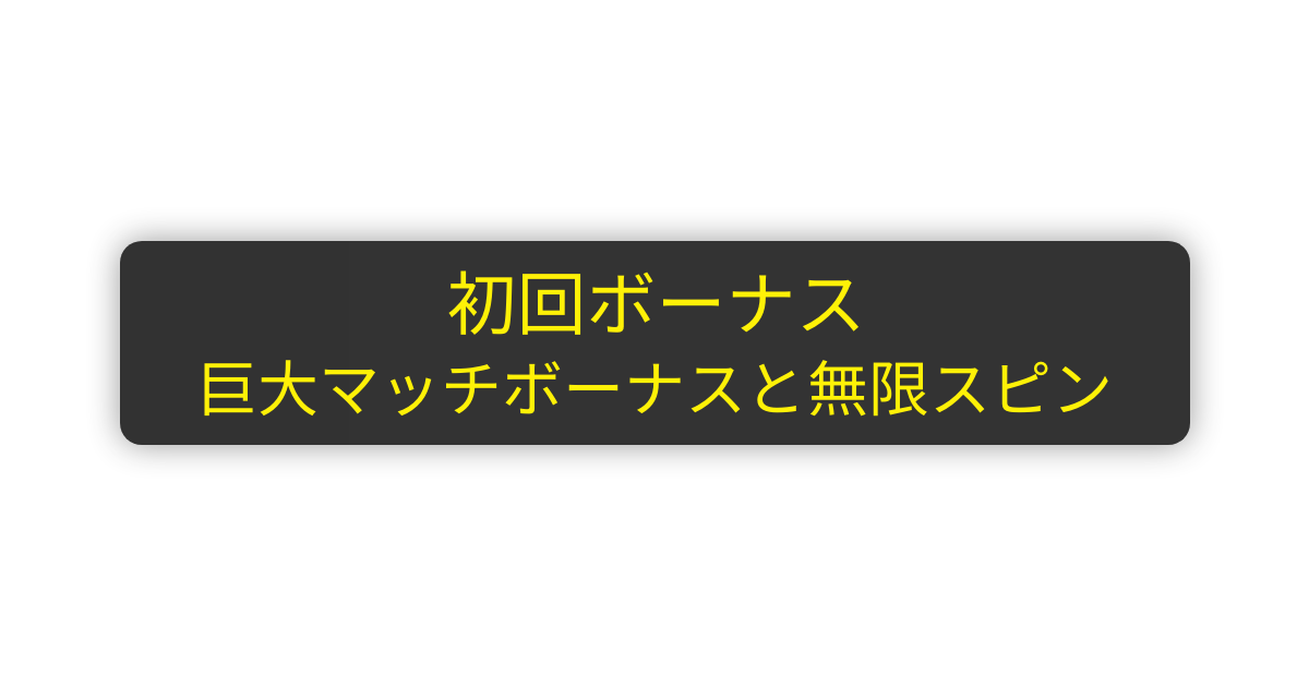 Playzeeカジノ-日本でのプレイ体験