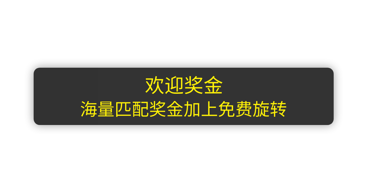 Playzee Casino - 中国玩家优选娱乐地